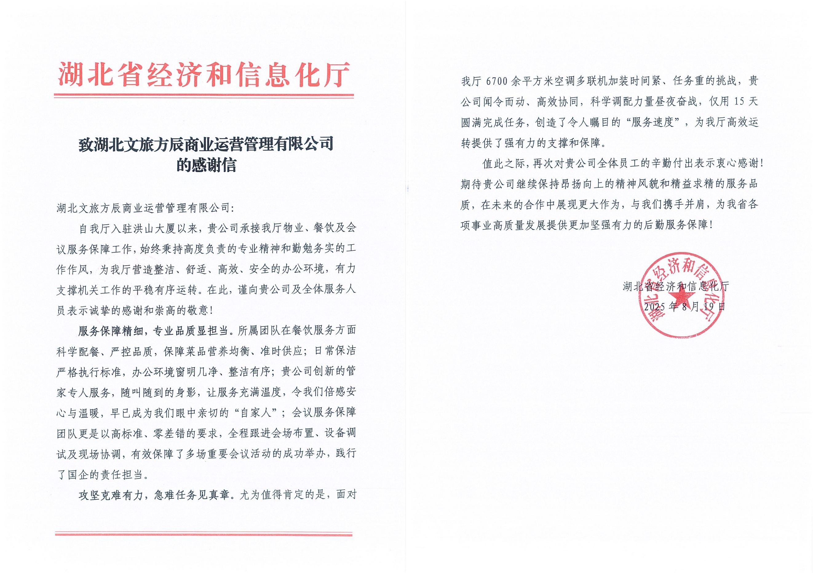 感谢信.jpg 电竞游戏