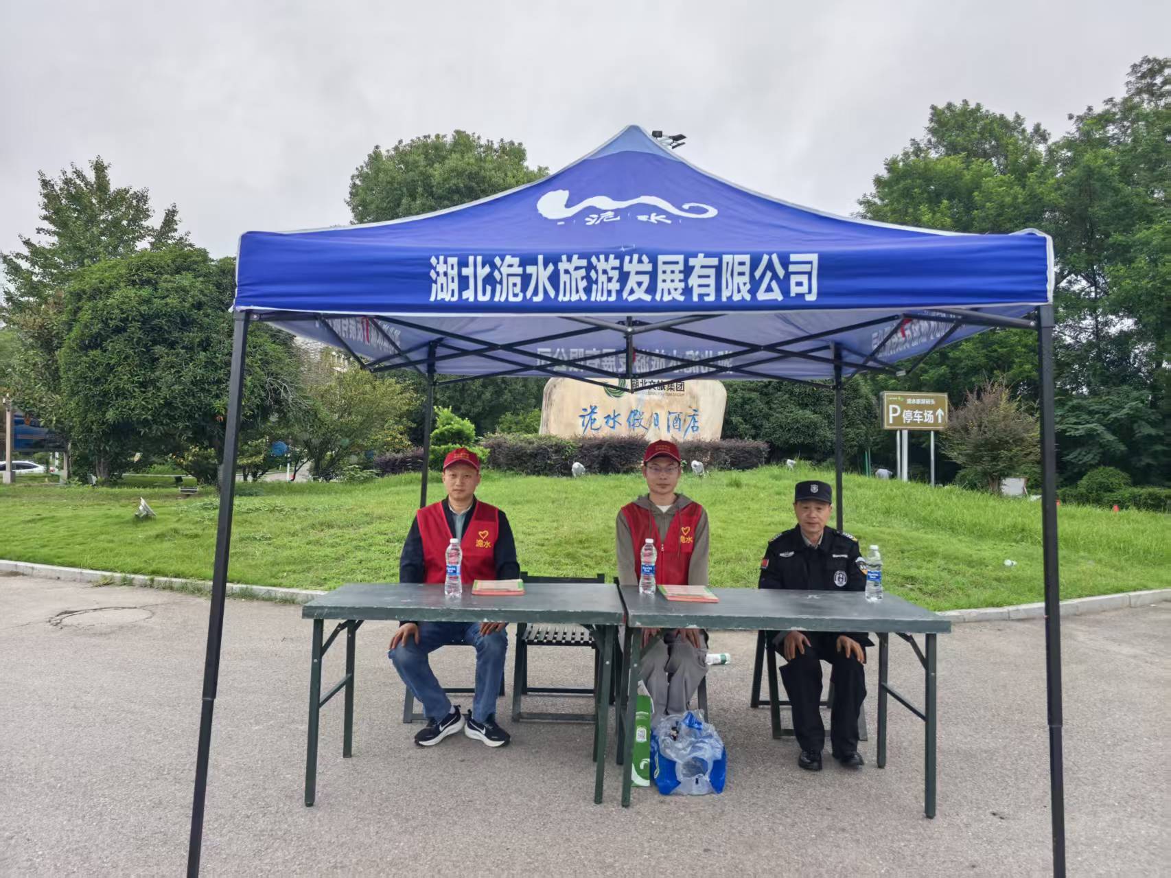 2025十一志愿者1.jpg 电竞游戏