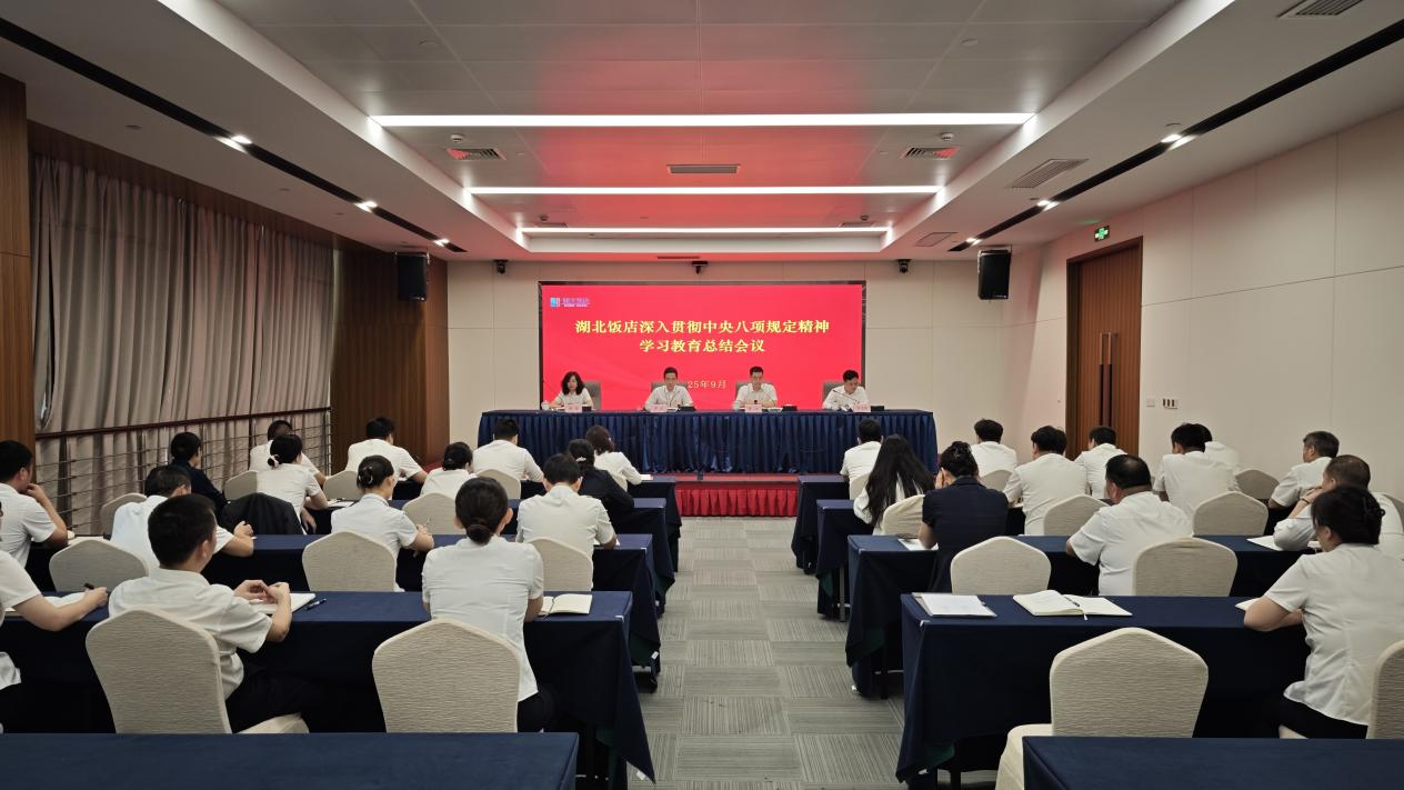 学习八项规定.png 电竞游戏