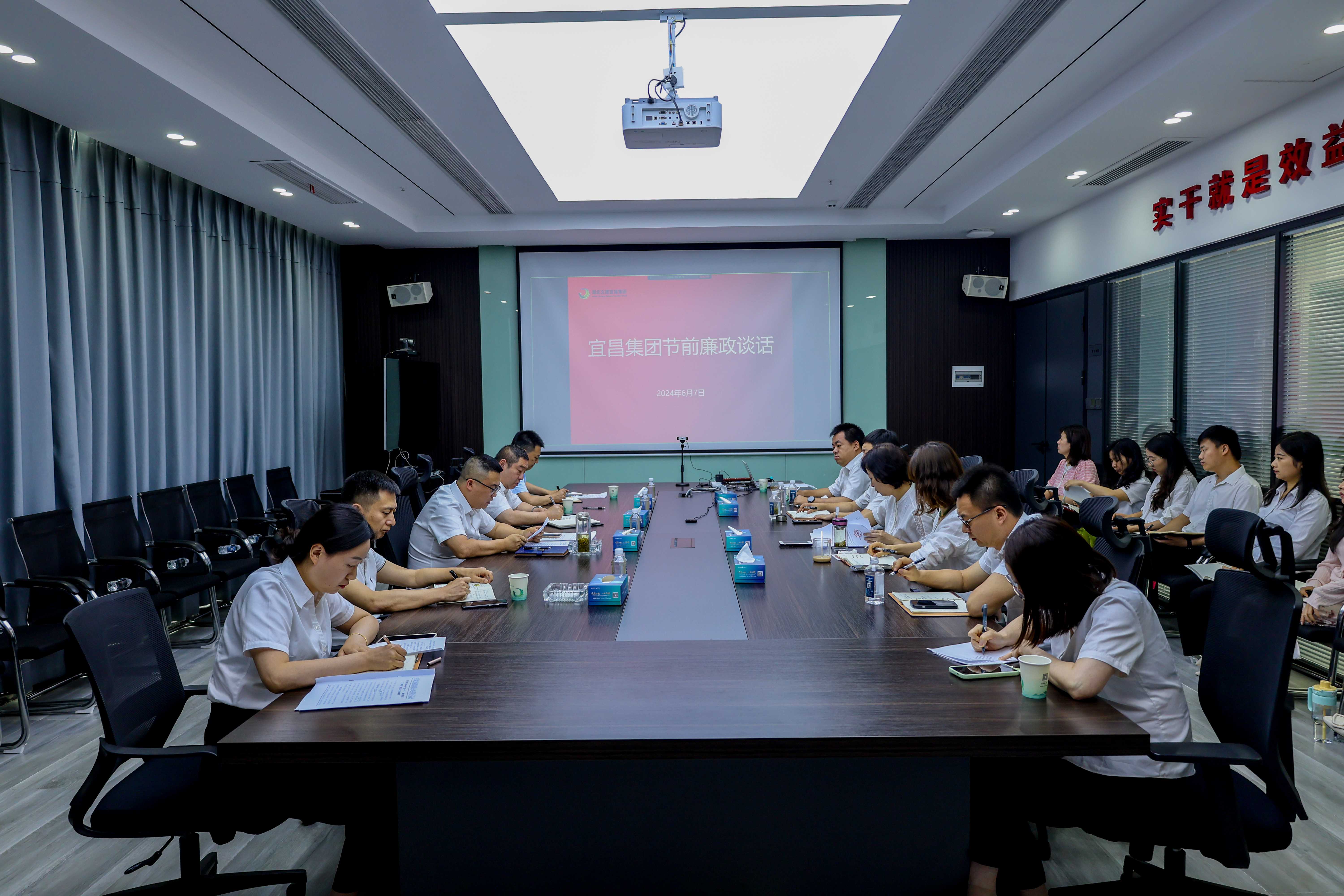 节前廉洁教育.png 电竞游戏