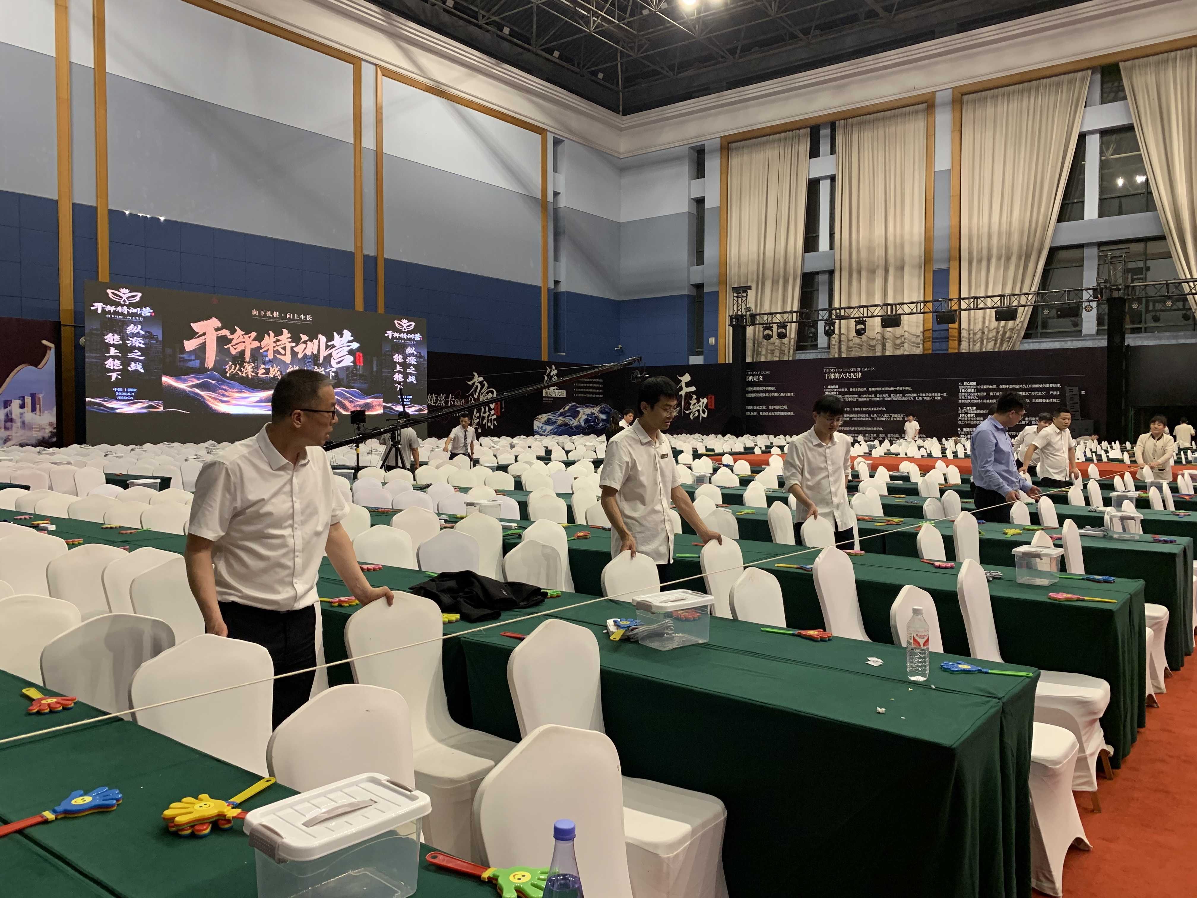 会务人员布置会场.jpg 电竞游戏