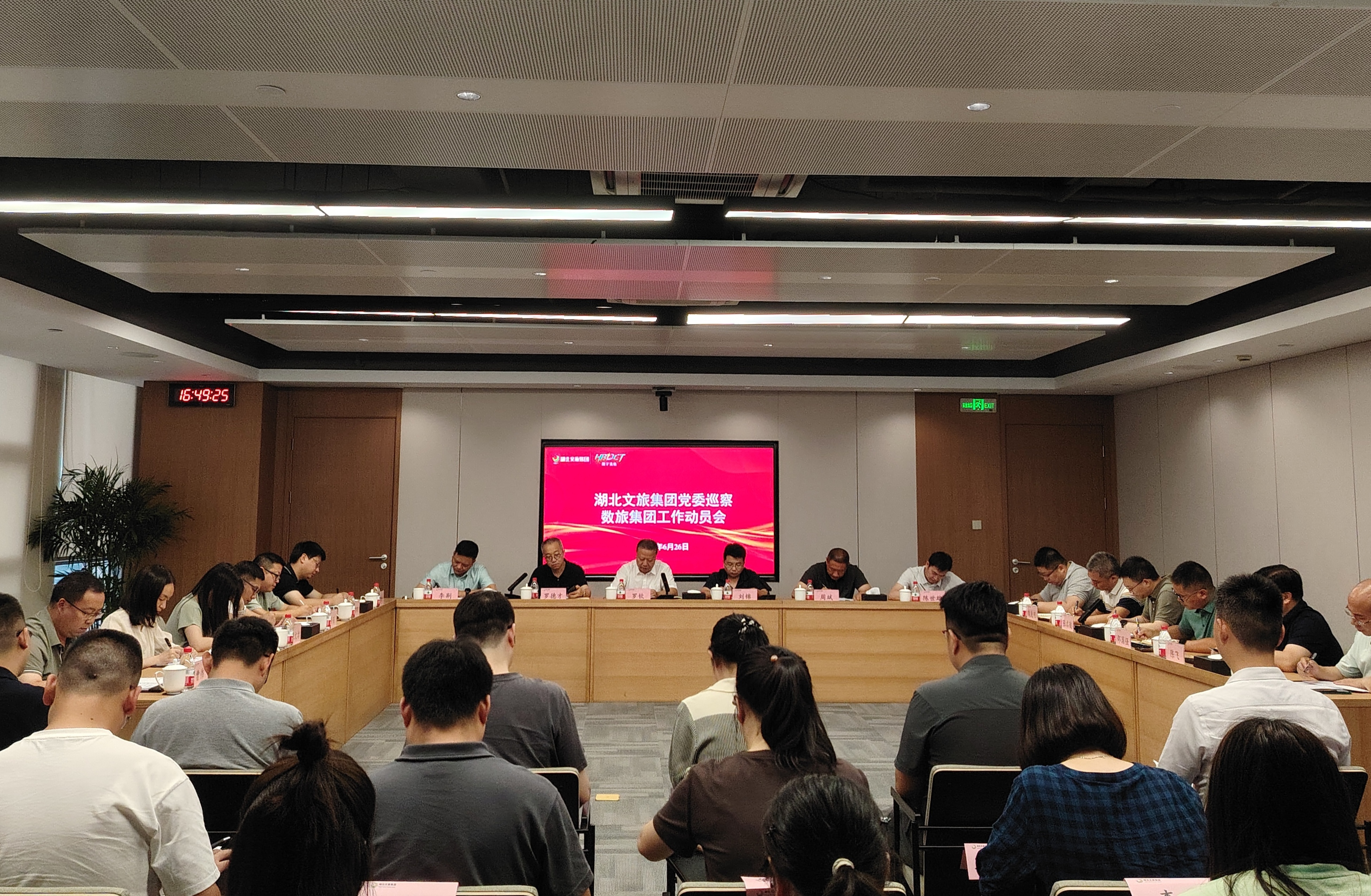 电竞游戏
党委巡察数旅集团工作动员会.jpg 电竞游戏