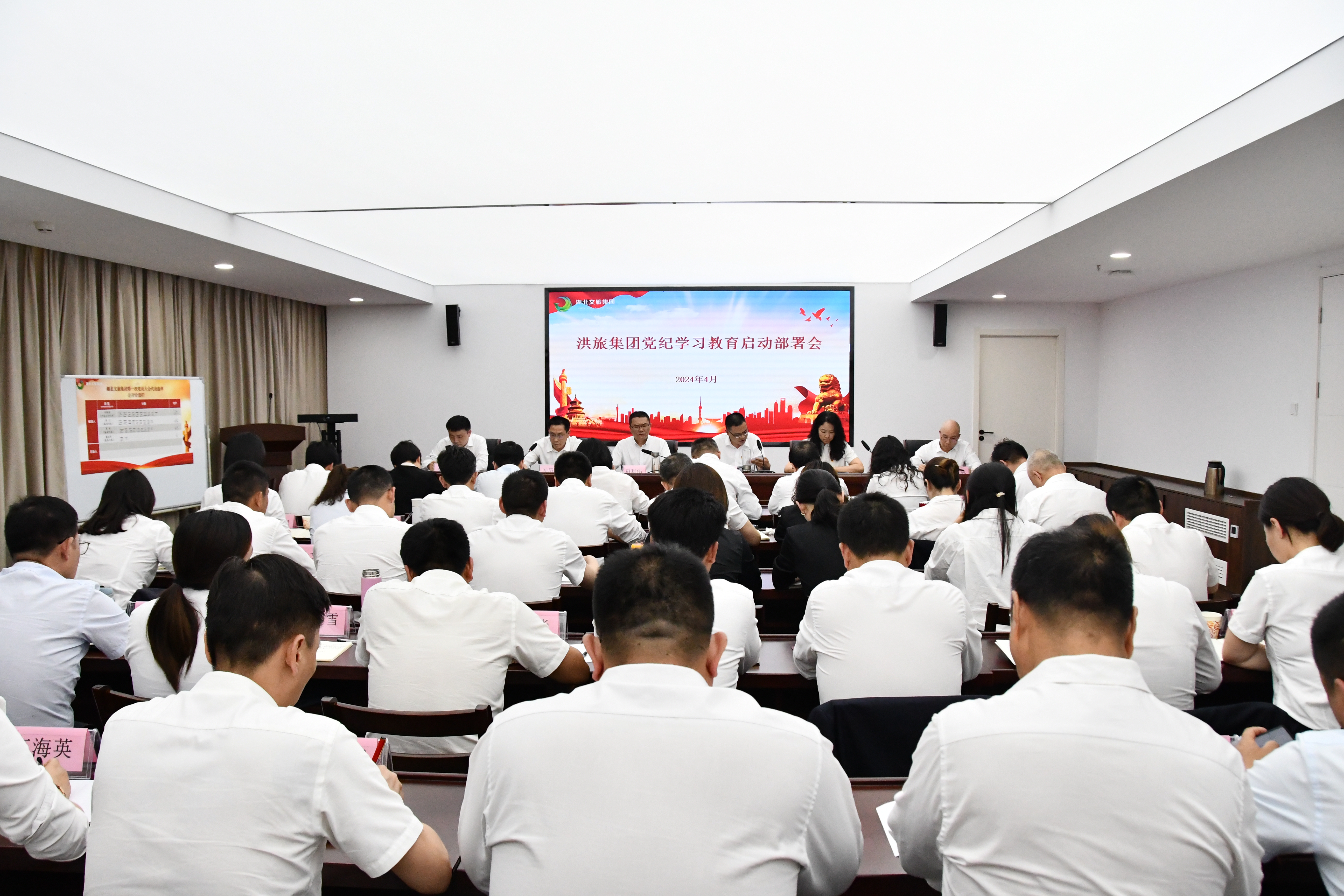 党纪学习部署会 主图.jpg 电竞游戏